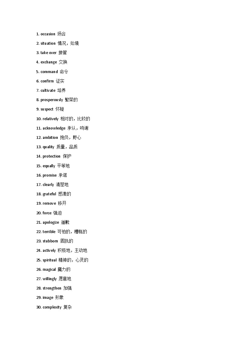 高考英语完形填空415个高频词第1页