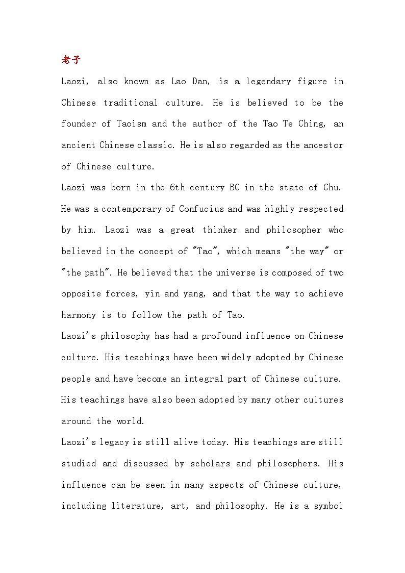 高考英语之中国传统文化 -- 历史名人第1页