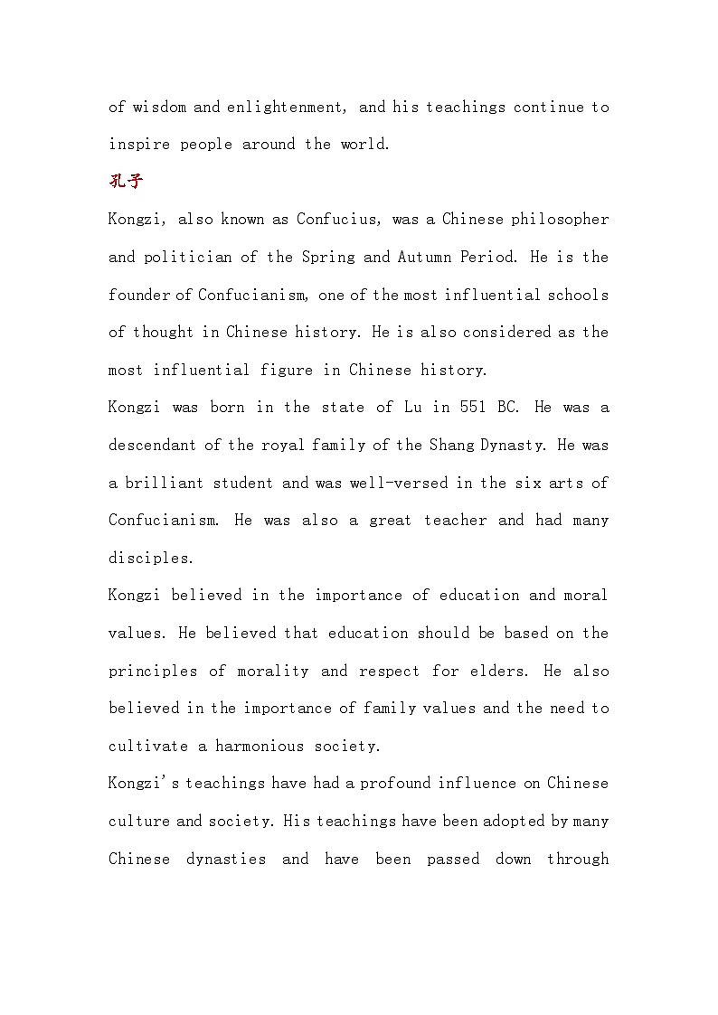 高考英语之中国传统文化 -- 历史名人第2页