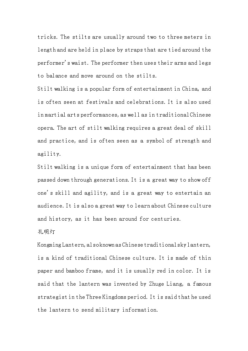 高考英语之中国传统文化 -- 民俗第3页