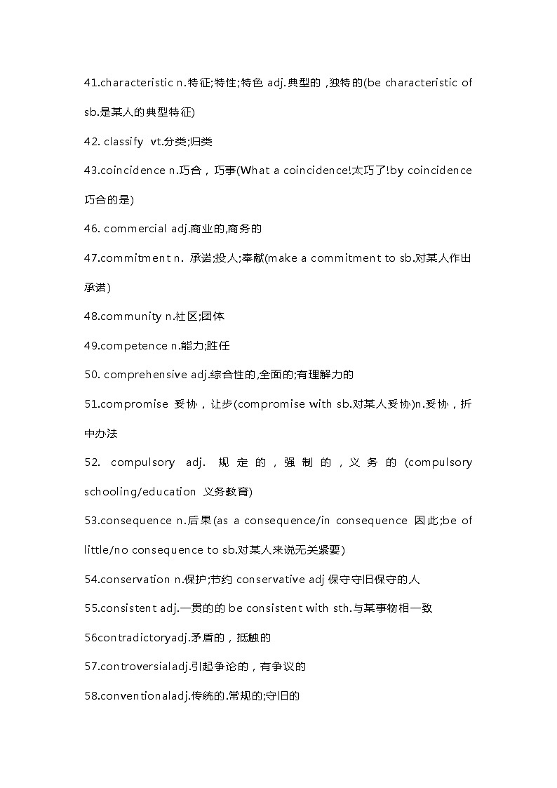 高考英语专题之阅读完型高难单词第3页