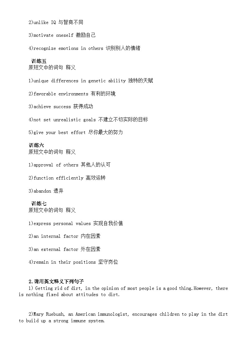 高中英语高考复习分类练习（倒装句翻译+同义词句转换）（附参考答案）第3页