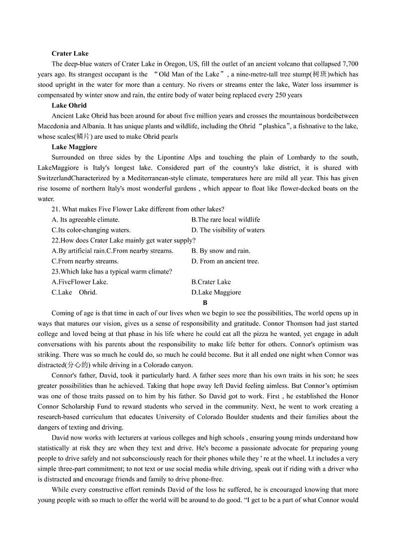 2023届安徽省皖江名校联盟高三最后一卷 英语03