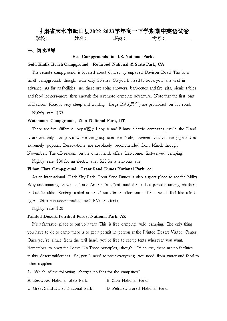 甘肃省天水市武山县2022-2023学年高一下学期期中英语试卷(含答案)01