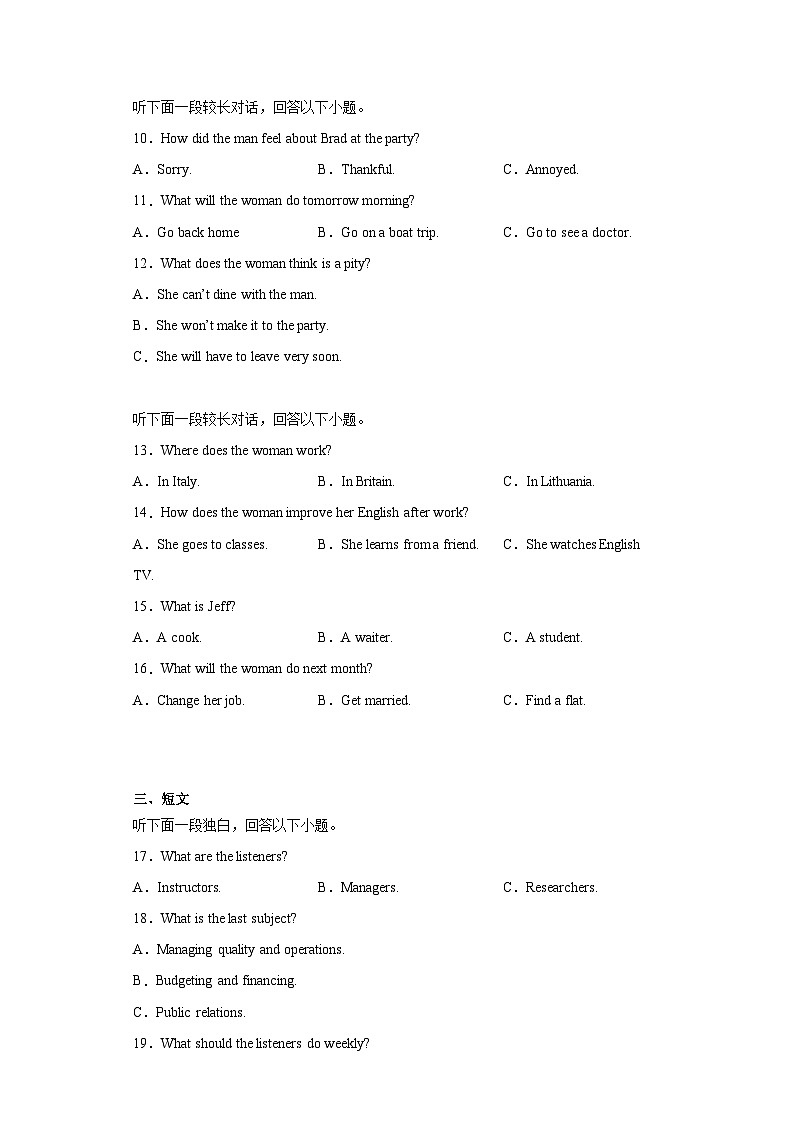 2023届江苏省盐城市高三年级第三次模拟考试英语试题(含答案)02