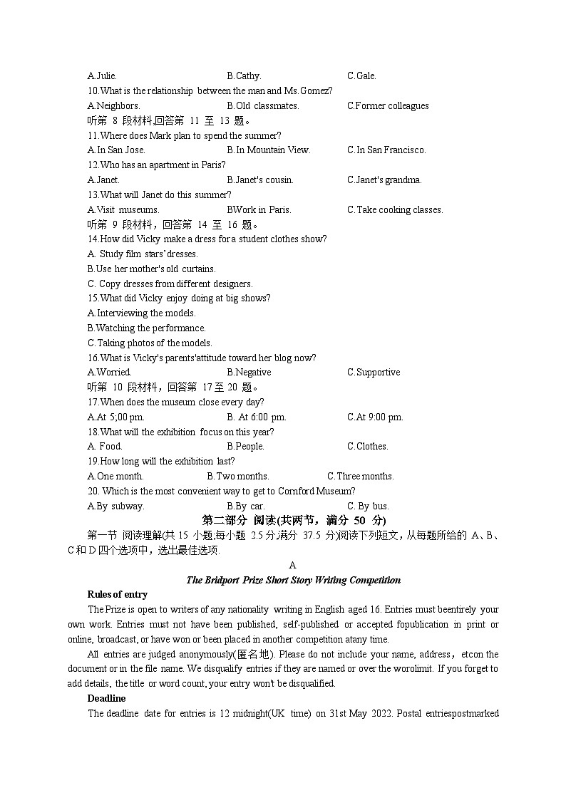 2023届安徽省合肥市第八中学高三最后一卷英语试题02