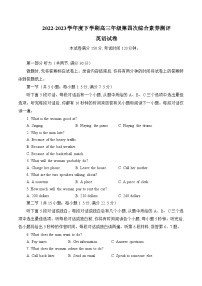 河北省衡水中学2022—2023学年度下学期高三年级第四次综合素养测评英语试题