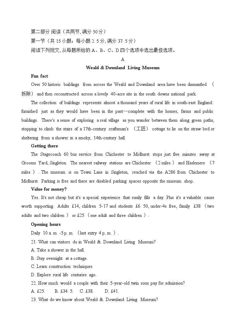 河北省衡水中学2022—2023学年度下学期高三年级第四次综合素养测评英语试题03