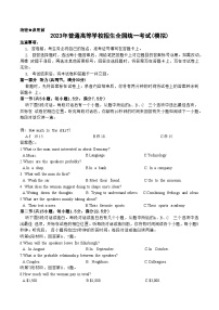 浙江省缙云中学、余杭高级中学、长兴中学三校2023届高三英语5月联考试题（Word版附解析）