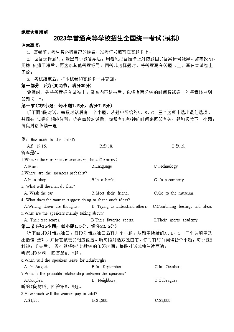 浙江省缙云中学、余杭高级中学、长兴中学三校2023届高三英语5月联考试题（Word版附解析）01