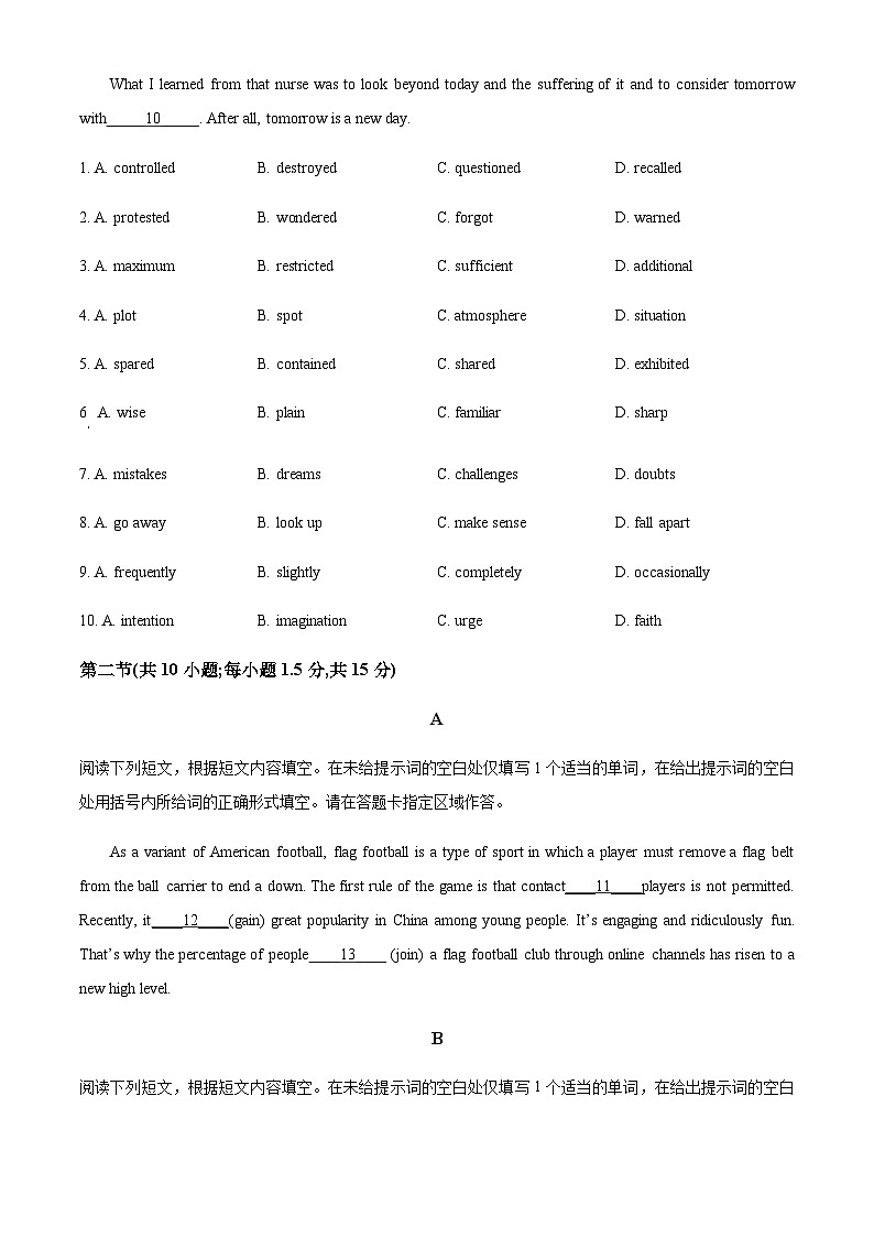 2023届北京市朝阳区北京五中高三二模英语试题含答案02