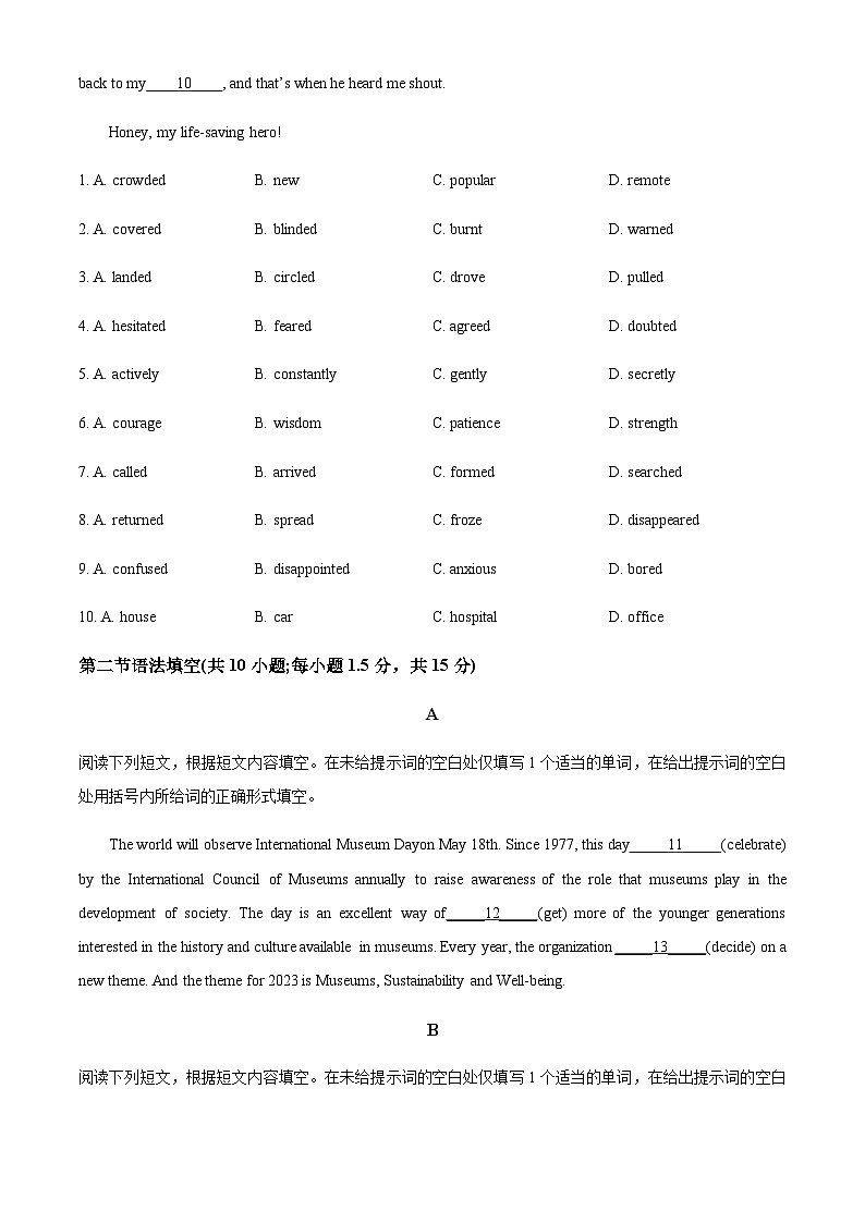 2023届北京市东城区区北京二中高三二模英语试题含答案第2页