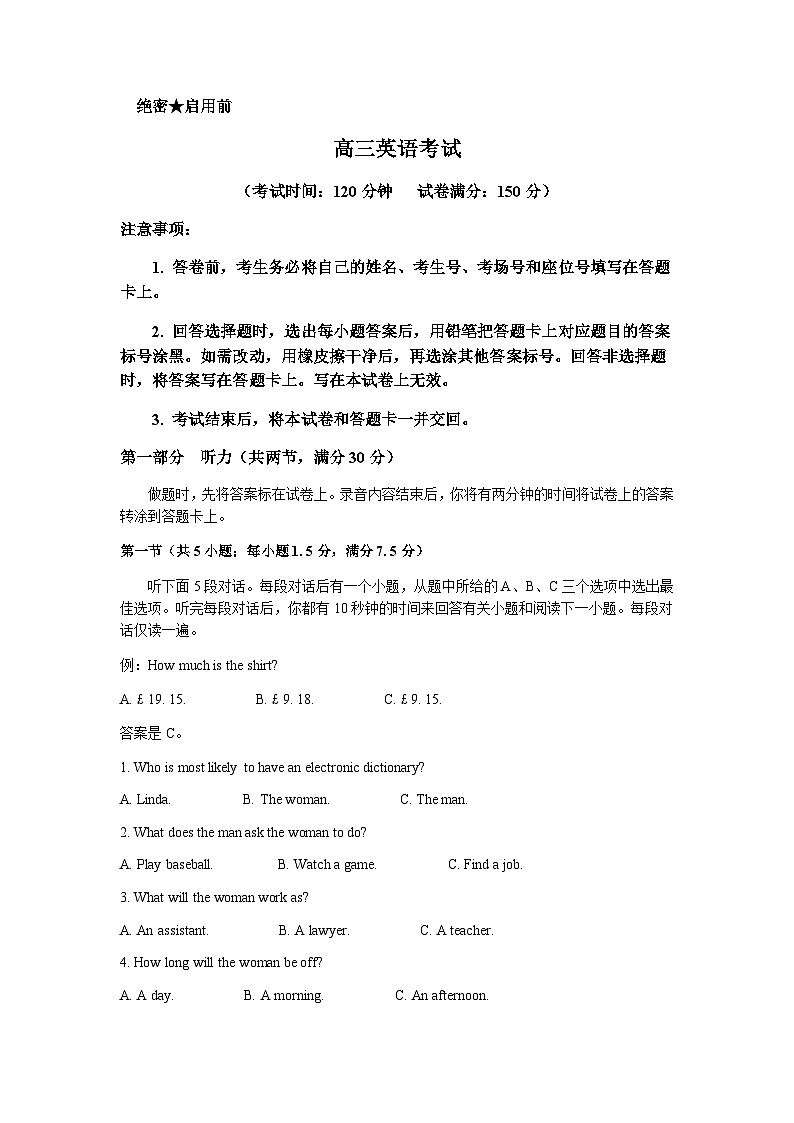 2023届河南省创新发展联盟高三下学期二模英语试题含答案01