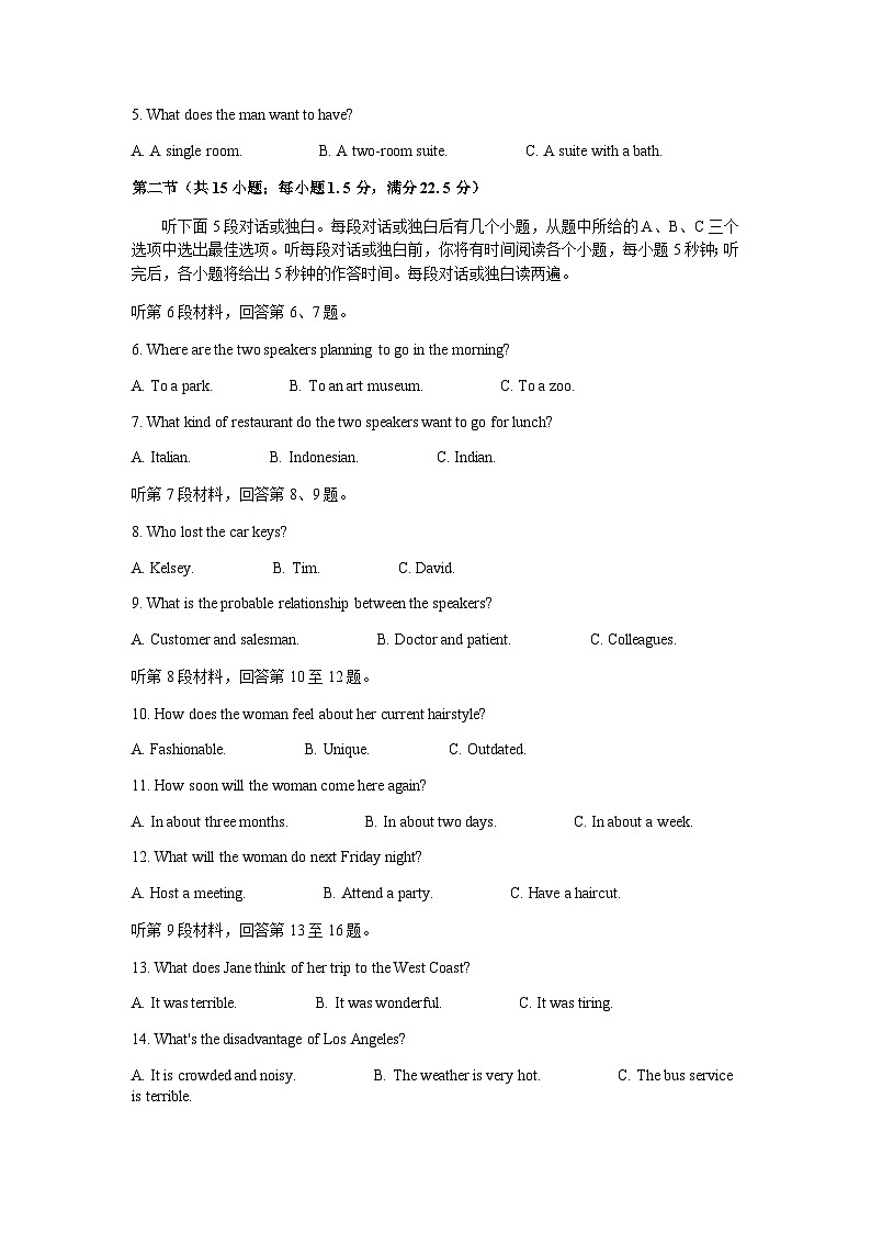 2023届河南省创新发展联盟高三下学期二模英语试题含答案02