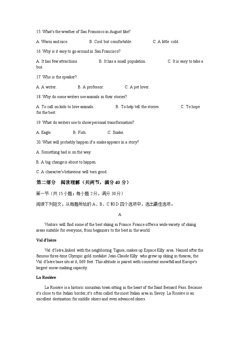 2023届河南省创新发展联盟高三下学期二模英语试题含答案03