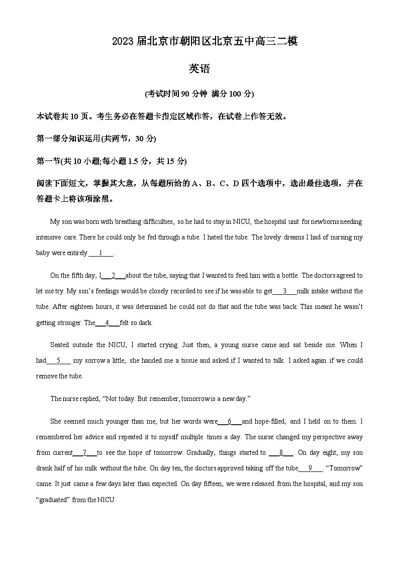 2023届北京市朝阳区北京五中高三二模英语试题含解析第1页