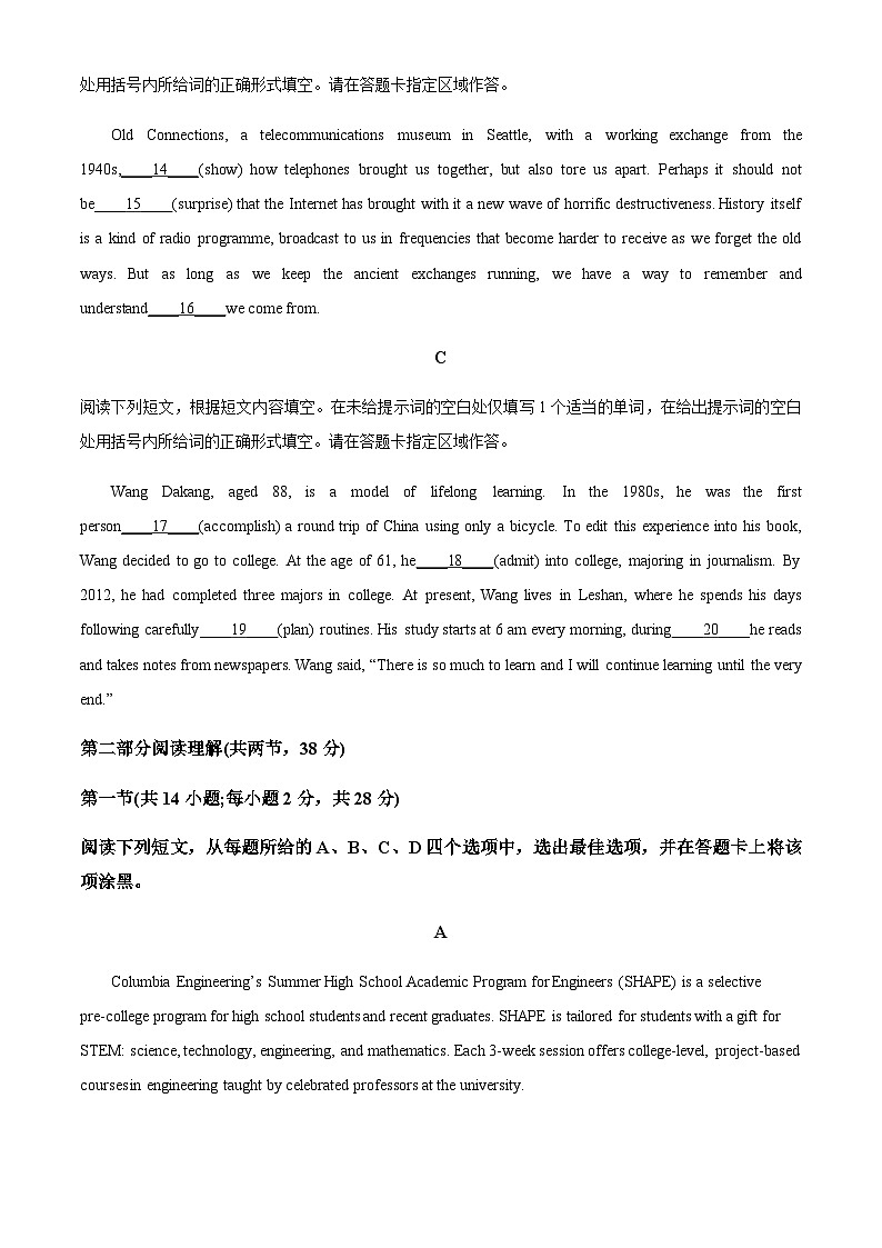 2023届北京市朝阳区北京五中高三二模英语试题含解析第3页