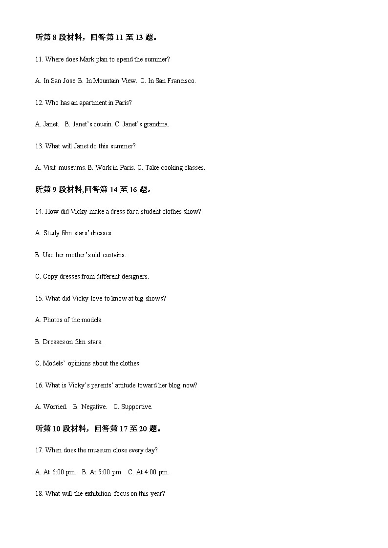 2022-2023学年安徽省淮北市高三下学期二模英语试题含解析03