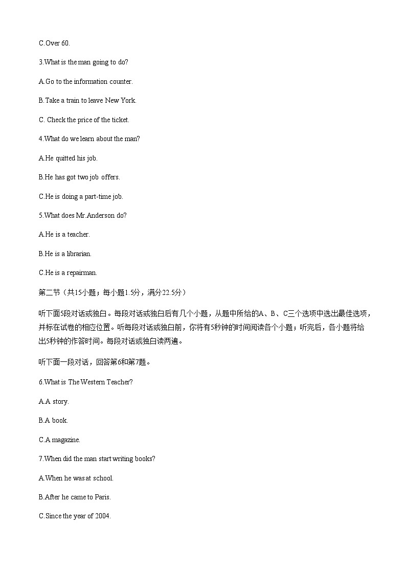 2023届宁夏银川市第一中学、昆明一中高三下学期5月联合二模考试英语试题含答案第2页