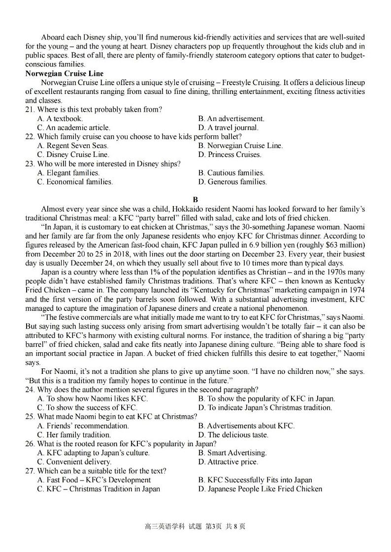 2023届浙江省精诚联盟高三下学期适应性联考试题（二模）英语PDF版含答案03