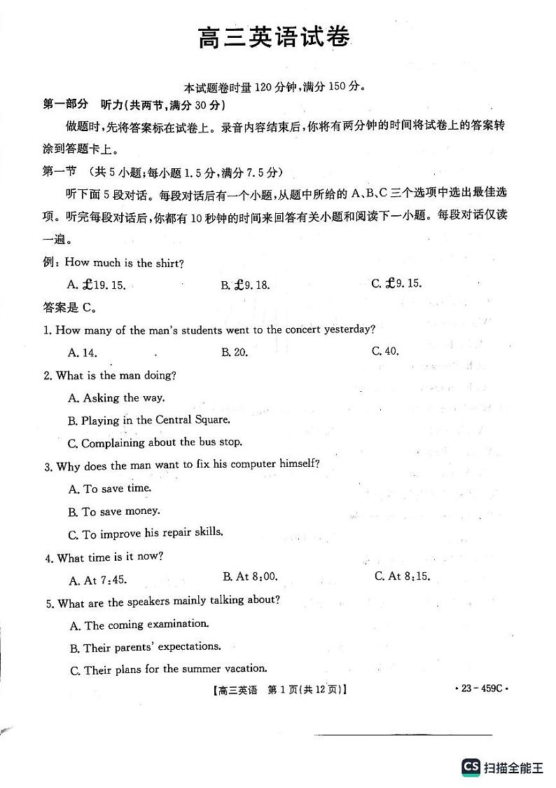2023届辽宁省抚顺市重点高中六校协作体高三下学期二模联考试题英语PDF版含答案01
