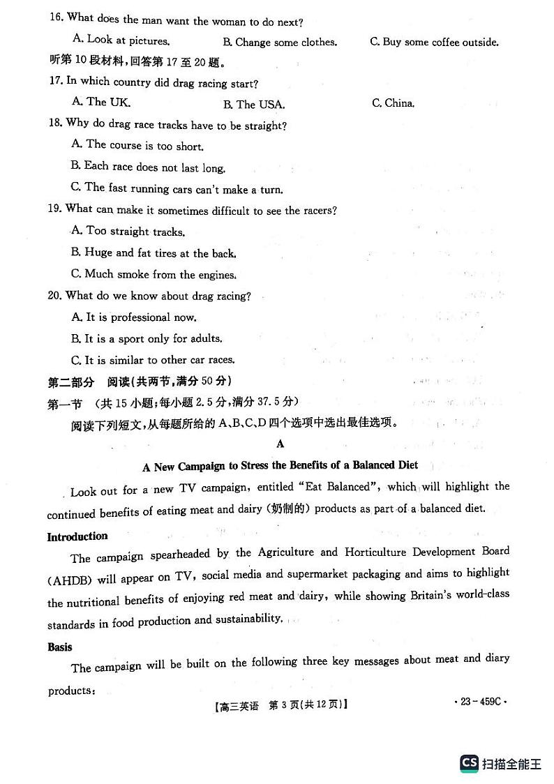 2023届辽宁省抚顺市重点高中六校协作体高三下学期二模联考试题英语PDF版含答案03