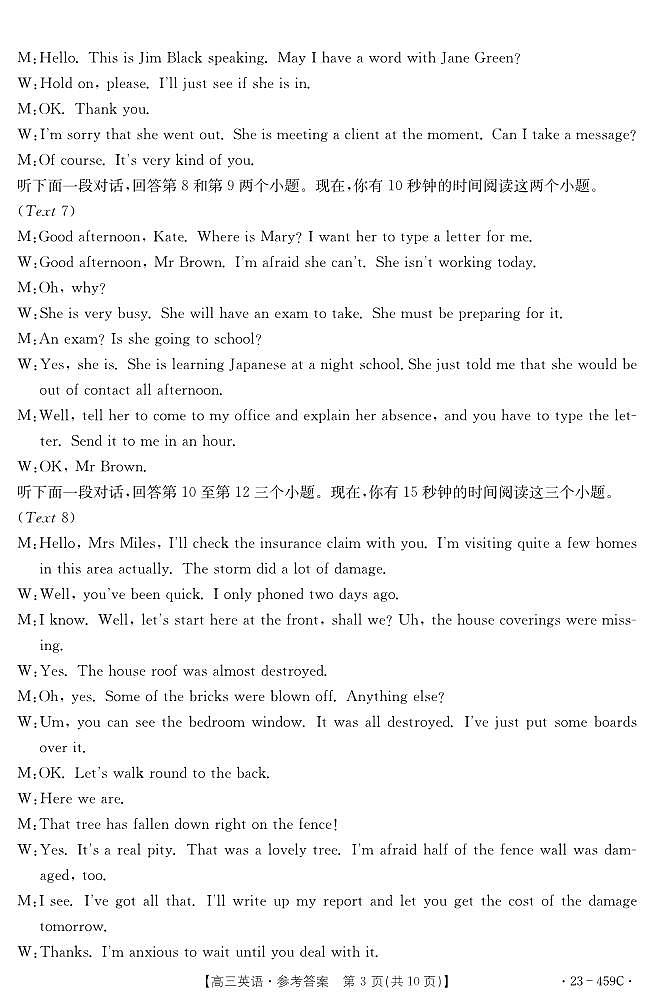 2023届辽宁省抚顺市重点高中六校协作体高三下学期二模联考试题英语PDF版含答案03