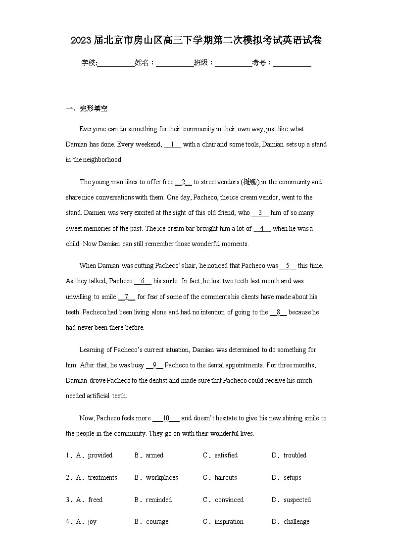 2023届北京市房山区高三下学期第二次模拟考试英语试卷含解析01