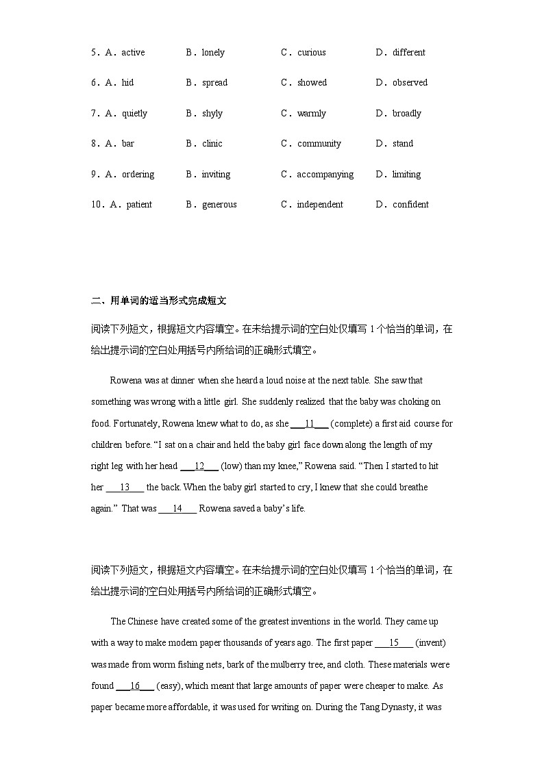 2023届北京市房山区高三下学期第二次模拟考试英语试卷含解析02