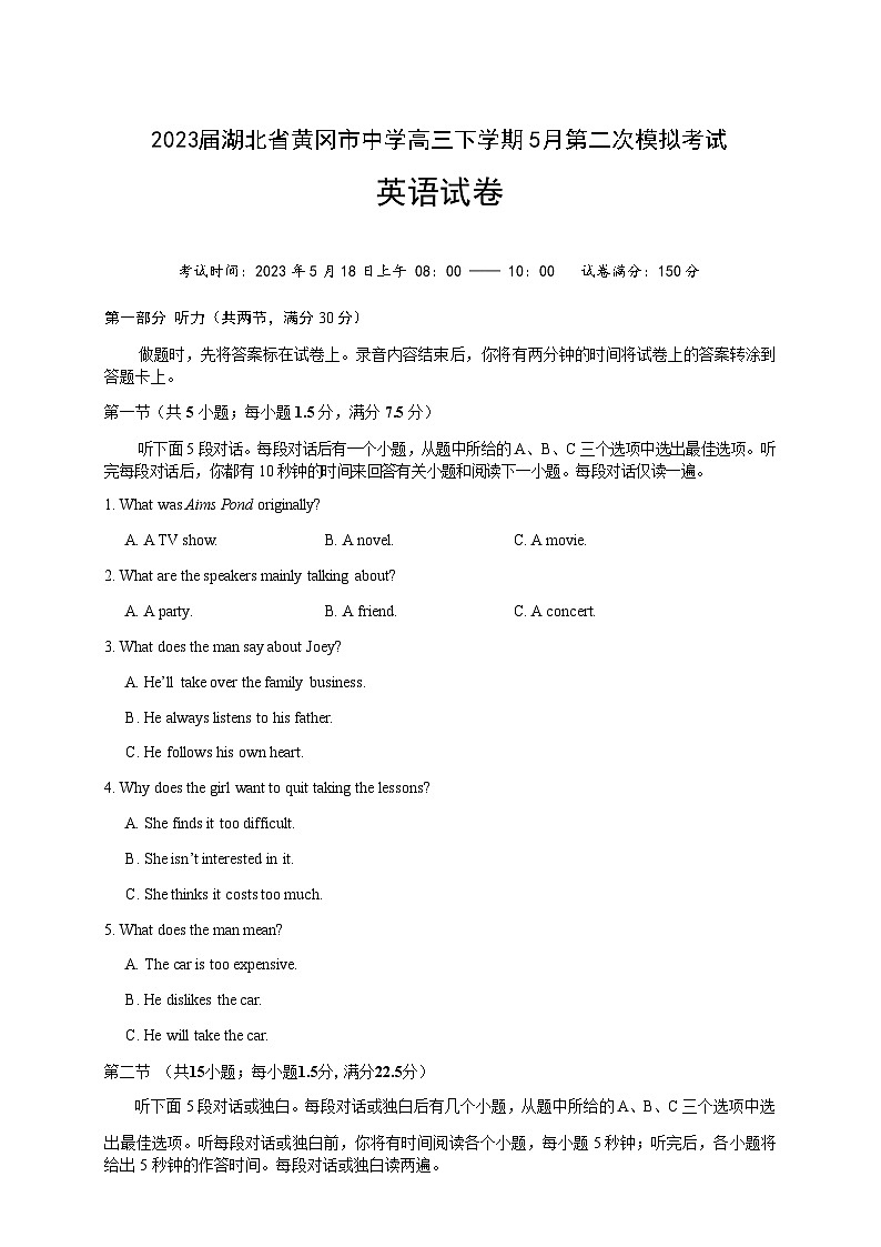 2023届湖北省黄冈市中学高三下学期5月第二次模拟考试英语试卷含解析01