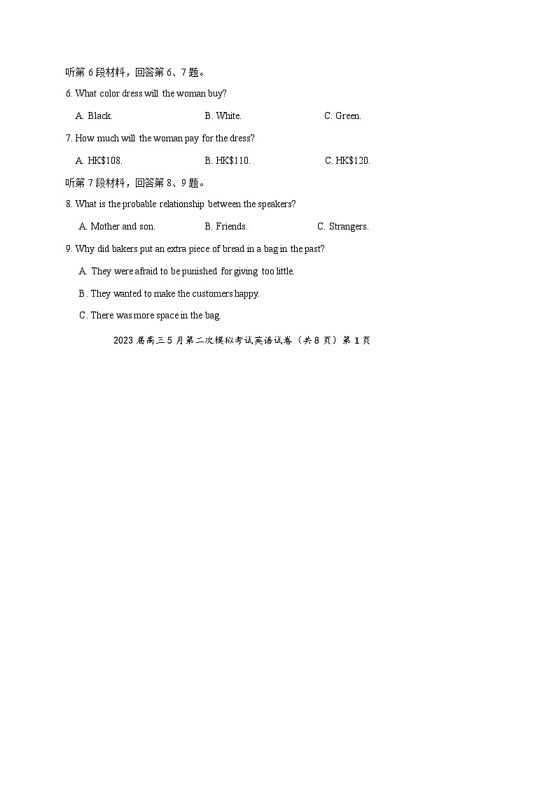 2023届湖北省黄冈市中学高三下学期5月第二次模拟考试英语试卷含解析02