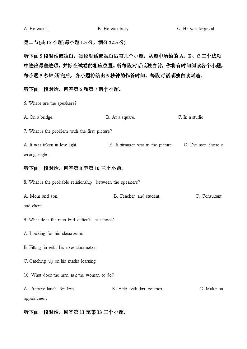 江苏省南京市2023届高三年级第二次模拟考试英语试题（解析版）第2页