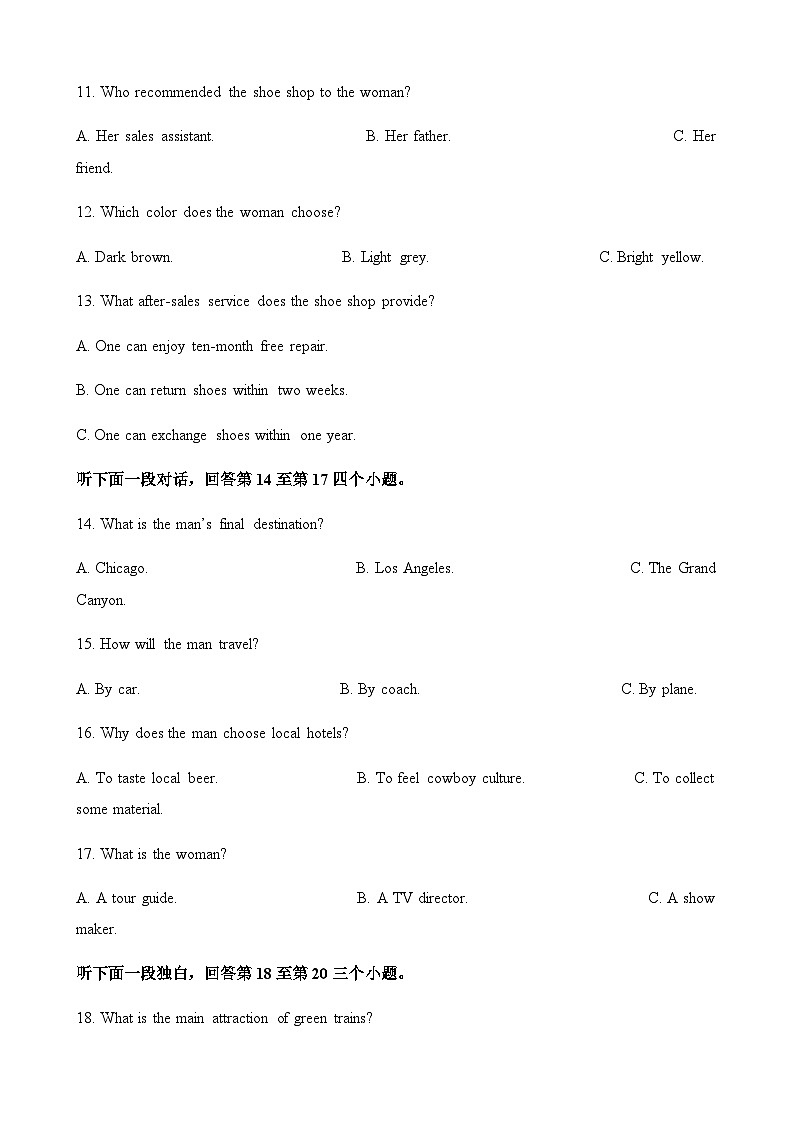 江苏省南京市2023届高三年级第二次模拟考试英语试题（原卷版）第3页