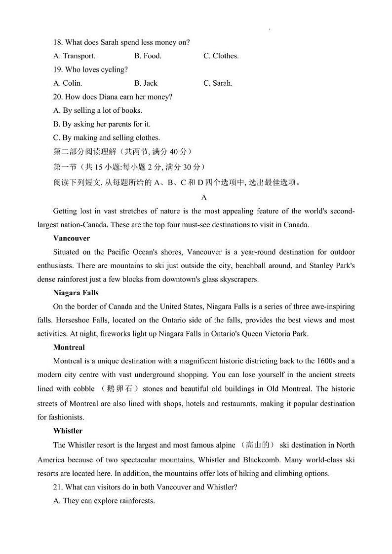 2023届四川省大数据精准教学联盟高三第二次统一监测 英语第3页