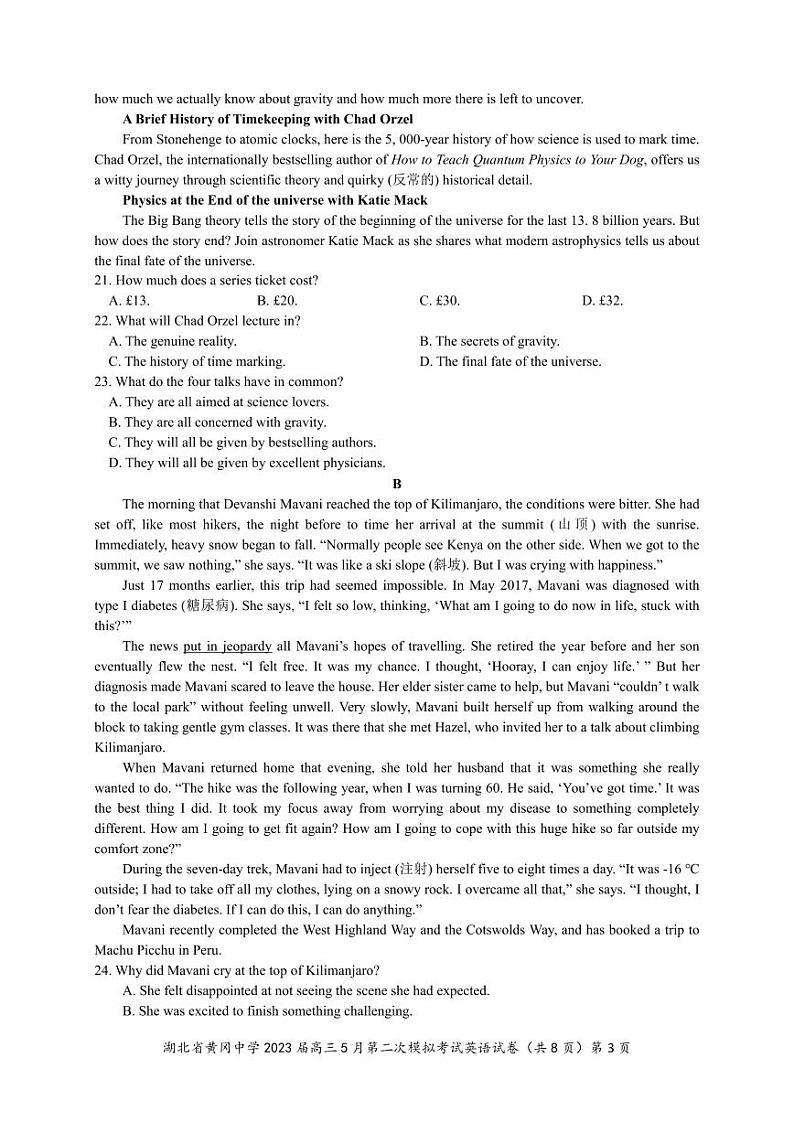 2023届湖北省黄冈中学高三5月第二次模拟考试英语试卷PDF版听力03