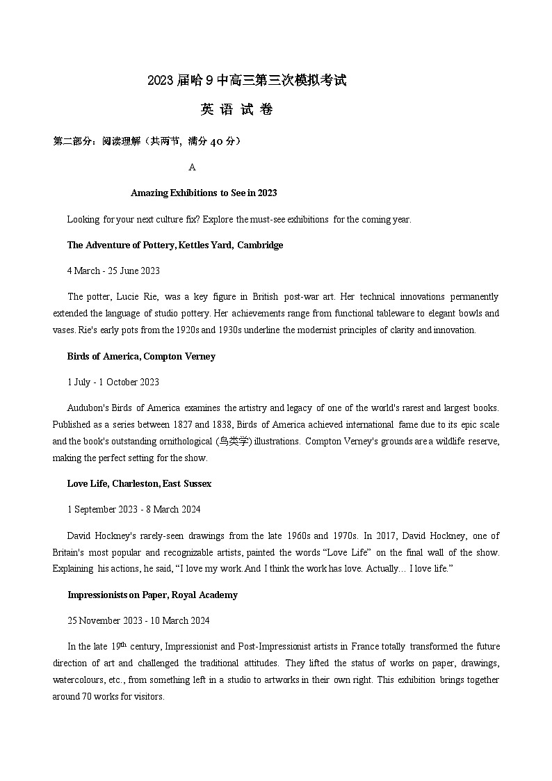 2022-2023学年黑龙江省哈尔滨市第九中学高三下学期三模英语试题含答案第1页