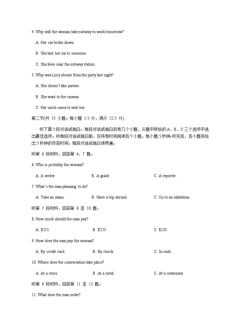 2023届河北省邯郸市高三下学期5月保温（三模）英语试题听力02