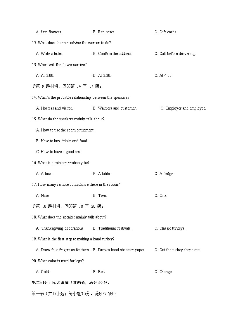 2023届河北省邯郸市高三下学期5月保温（三模）英语试题听力03