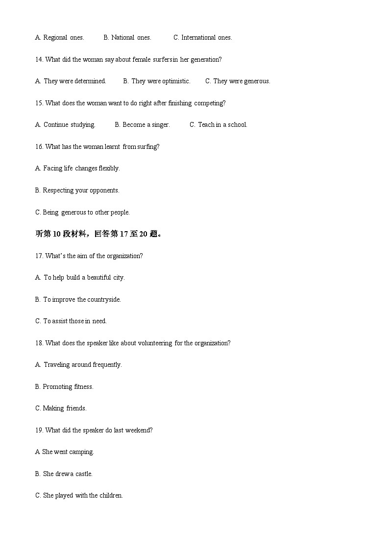 2022-2023学年安徽省黄山市屯溪中学高三下学期三模英语试题含解析第3页