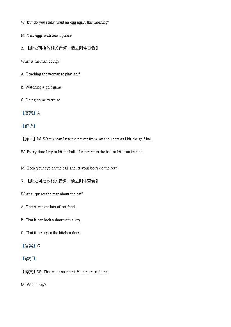 2023届江苏省南通徐州市等5地高三三模英语（含听力）含解析02