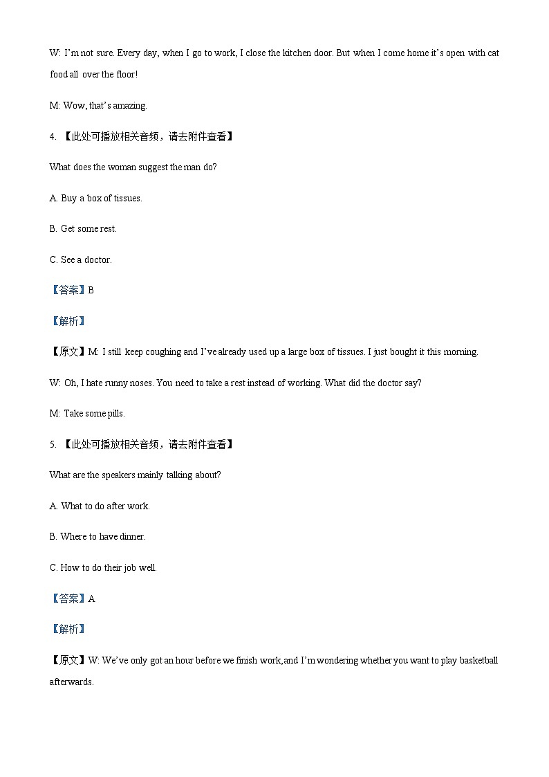 2023届江苏省南通徐州市等5地高三三模英语（含听力）含解析03