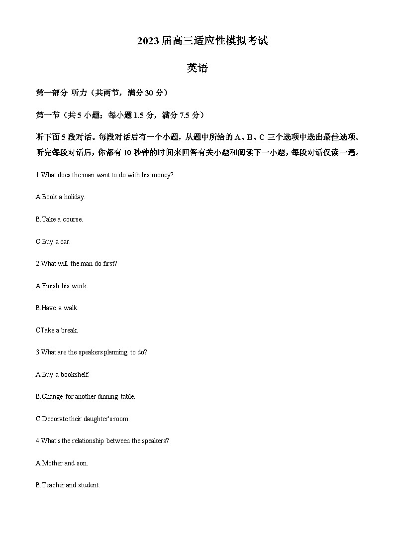 2023届湖南省郴州市高三适应性模拟考试（三模）英语试题含答案01