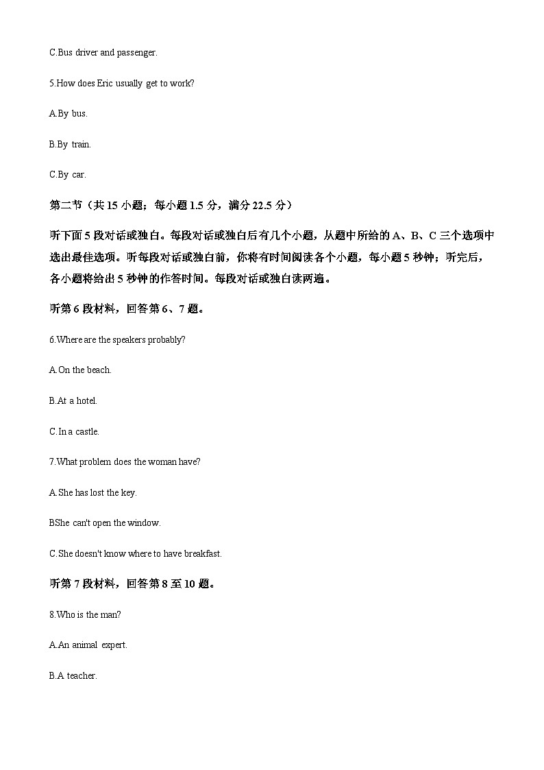 2023届湖南省郴州市高三适应性模拟考试（三模）英语试题含答案02