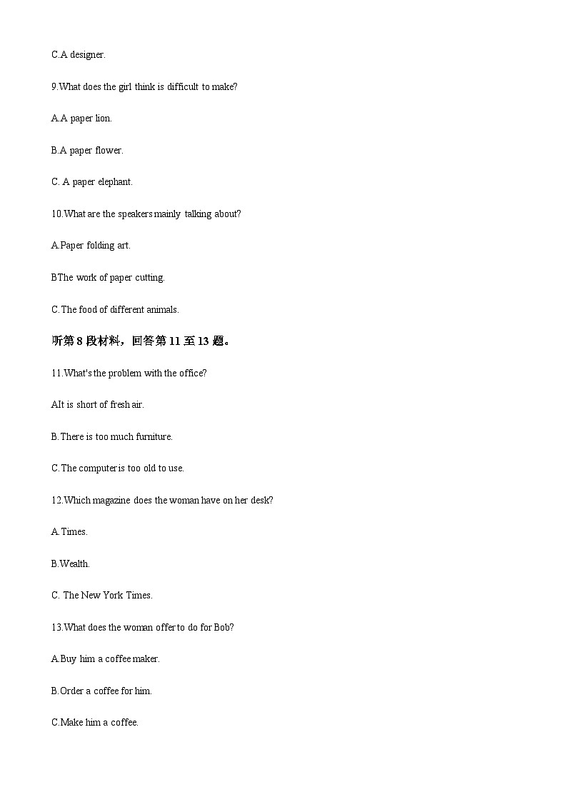 2023届湖南省郴州市高三适应性模拟考试（三模）英语试题含答案03