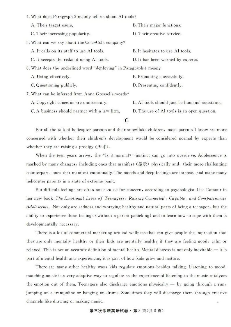 2023年甘肃省第三次高考诊断考试 英语第3页