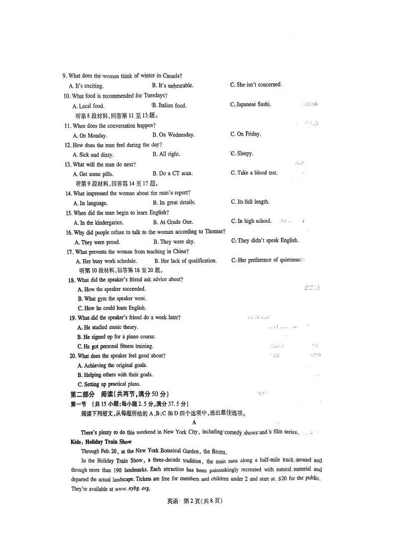 2023届山西省吕梁市高三下学期三模试题英语PDF版含答案第2页
