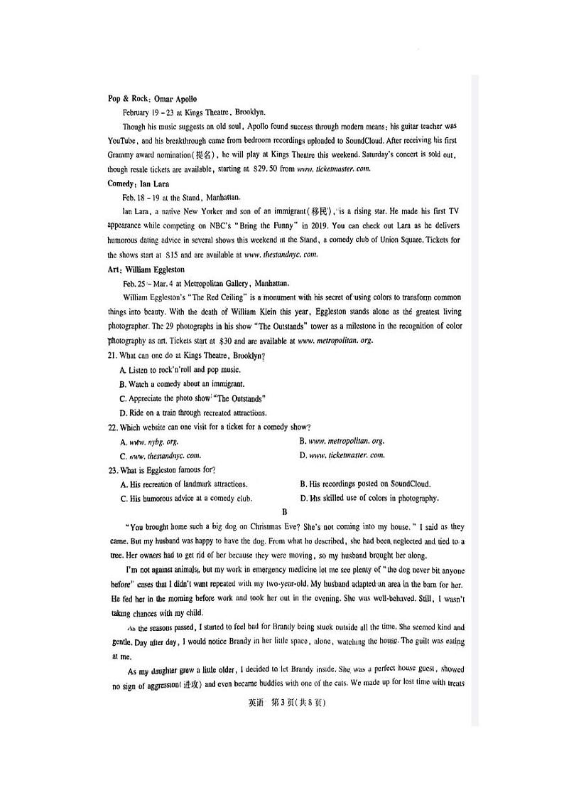 2023届山西省吕梁市高三下学期三模试题英语PDF版含答案第3页