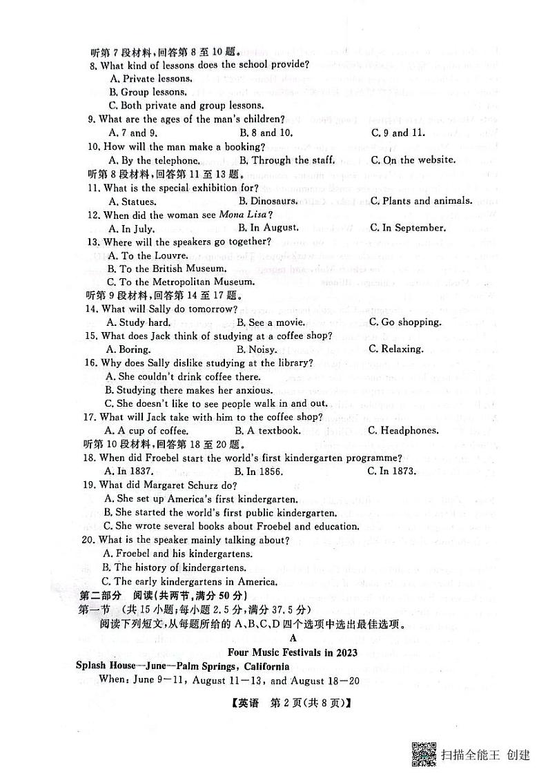 2023届黑龙江省市齐齐哈尔市市高三下学期三模 英语第2页