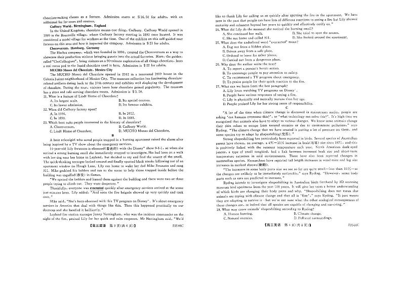 2023届山西省怀仁市一中高三三模英语试题PDF版听力02