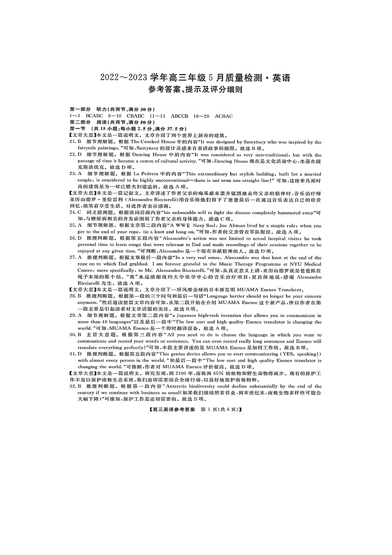 答案第1页
